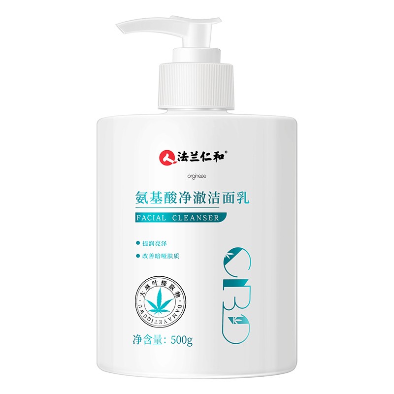 仁和 氨基酸洗面奶