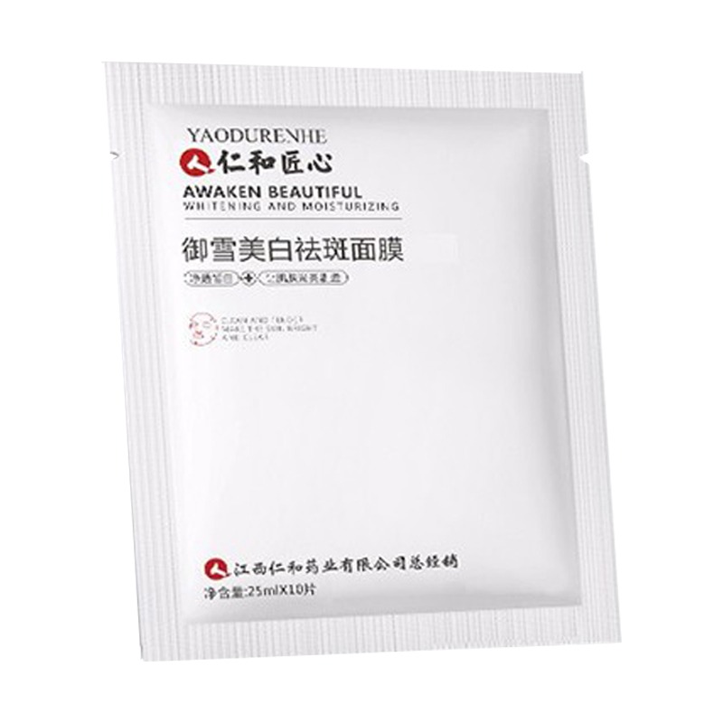 仁和药业 美白祛斑 面膜