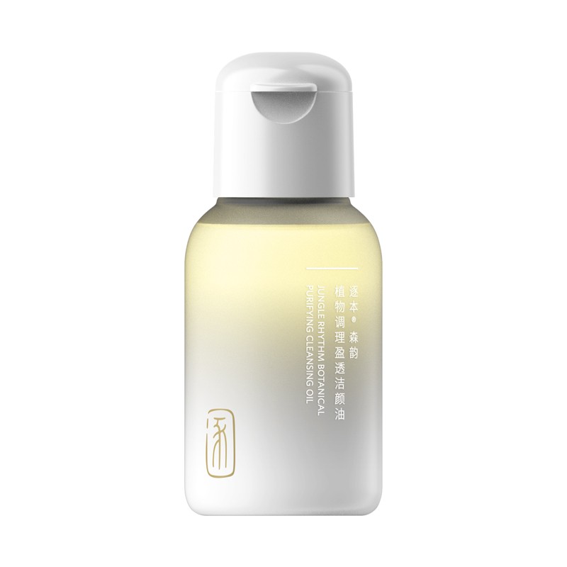 逐本 植物调理洁颜卸妆油