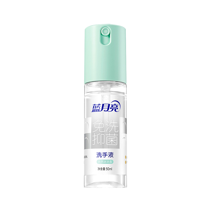 蓝月亮 免洗抑菌迷迭香型洗手液