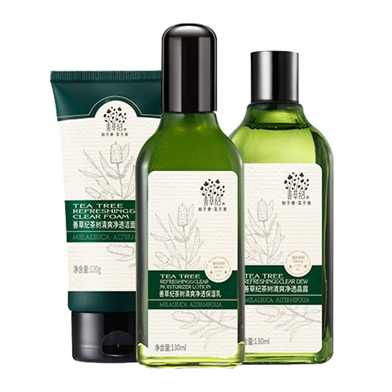 善草纪 清爽控油 套装护肤