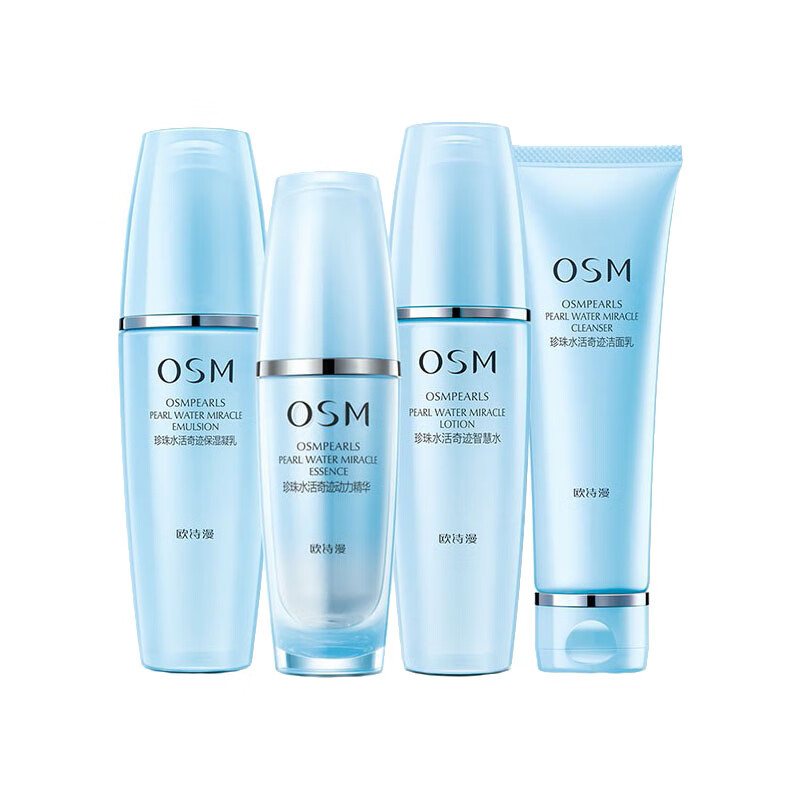 欧诗漫 补水保湿护肤套装