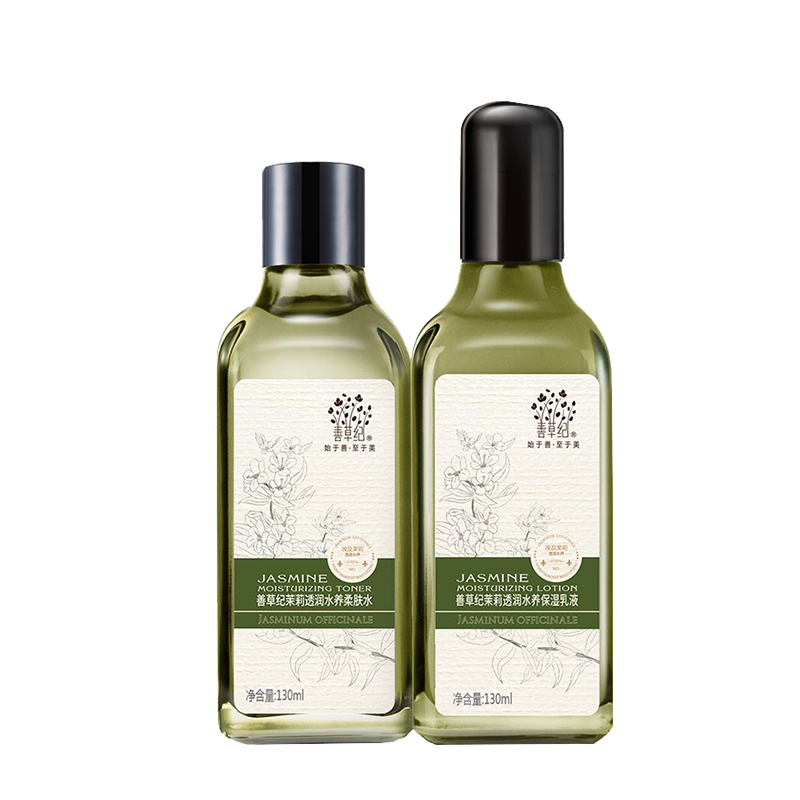 善草纪 埃及茉莉护肤套装