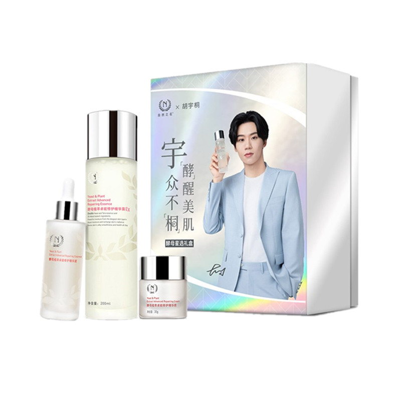 自然之名 改善肌肤问题护肤套装