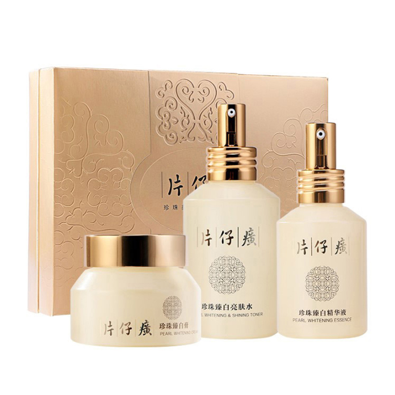 片仔癀 美白保湿 护肤套装