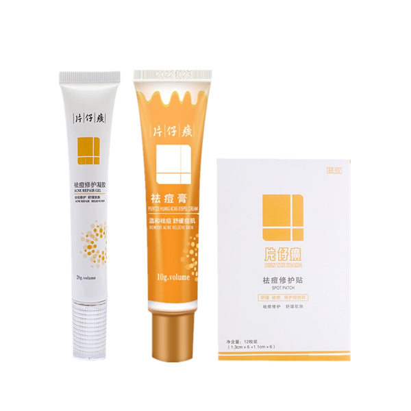 片仔癀 温和祛痘套装