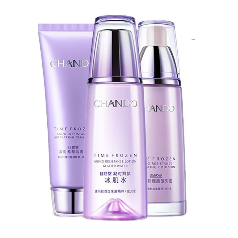 自然堂 凝时鲜颜护肤套装