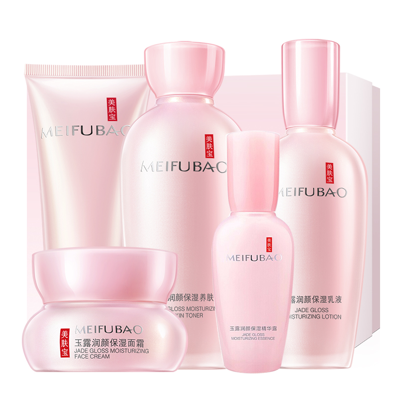 美肤宝 保湿滋润护肤套装