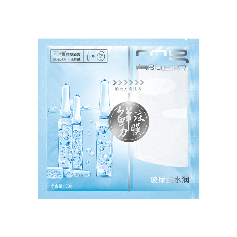 美即 玻尿酸安瓶面膜