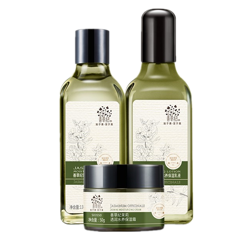 善草纪 埃及茉莉保湿护肤套装
