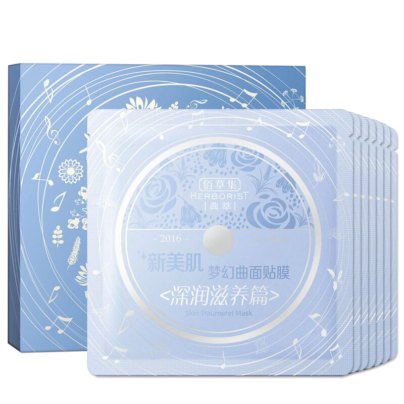 佰草集 深润滋养面膜