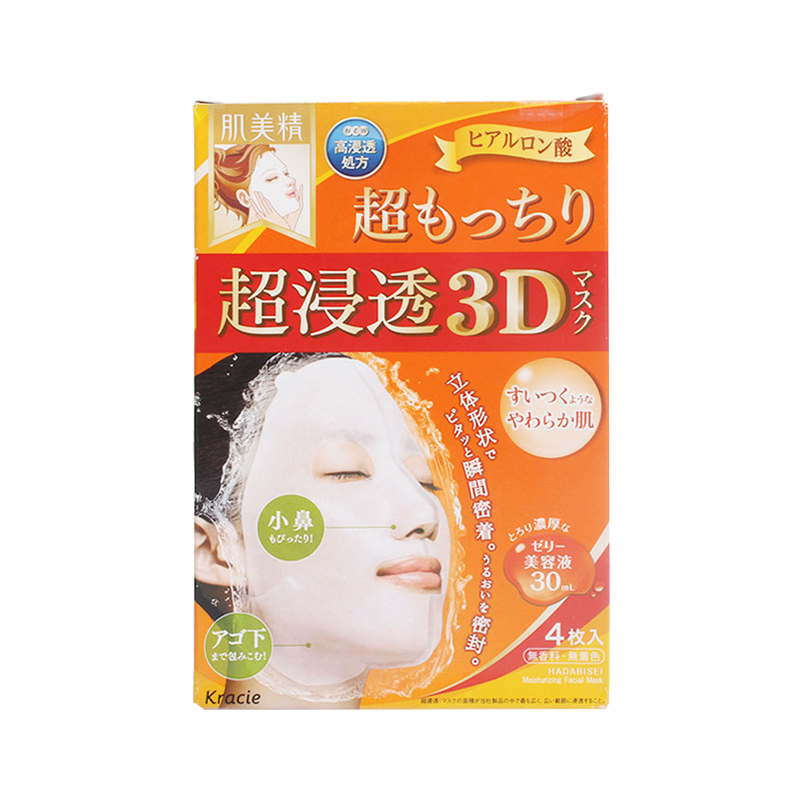 肌美精 深层锁水面膜