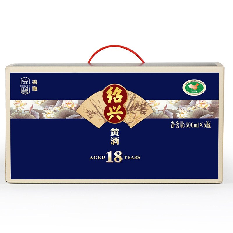 安稳 古法酿制黄酒