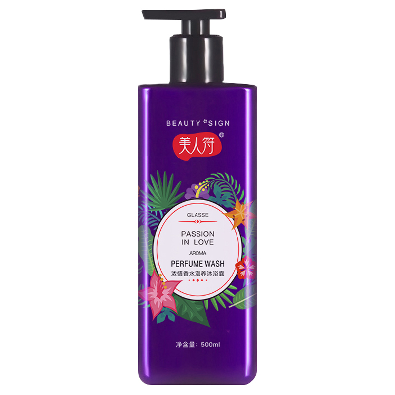 美人符 温和留香沐浴露