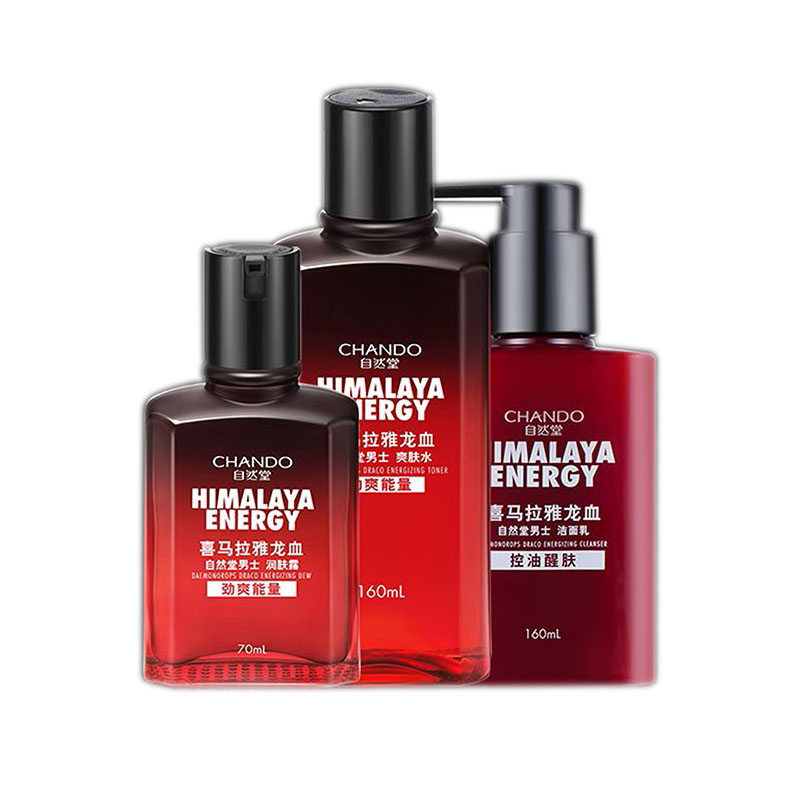 自然堂 清爽清洁 男士护肤套装