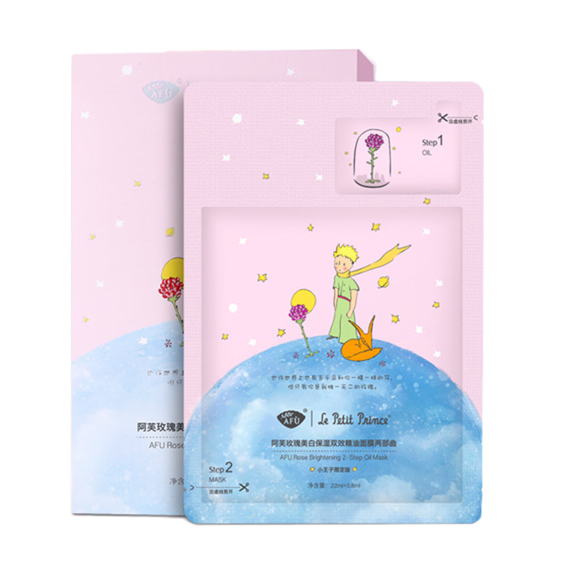 阿芙 植物精粹 面膜