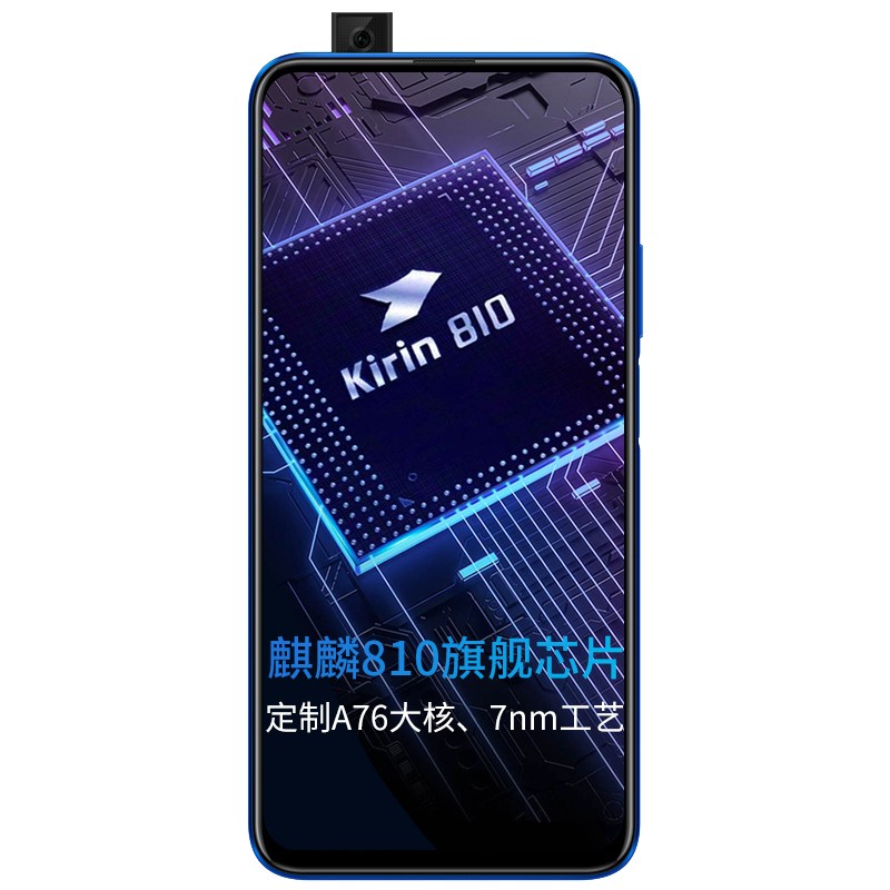 荣耀 魅海蓝全面屏手机