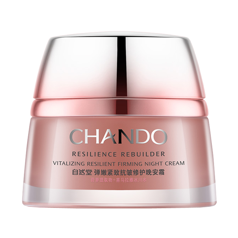 自然堂 弹嫩紧致修护面霜