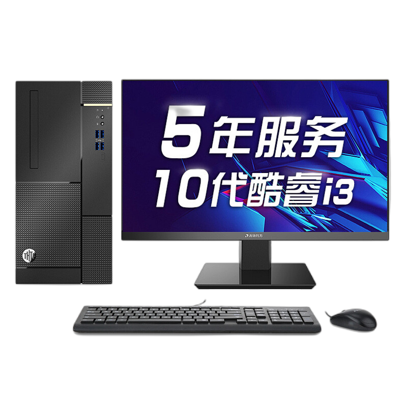 清华同方 三维创意电脑