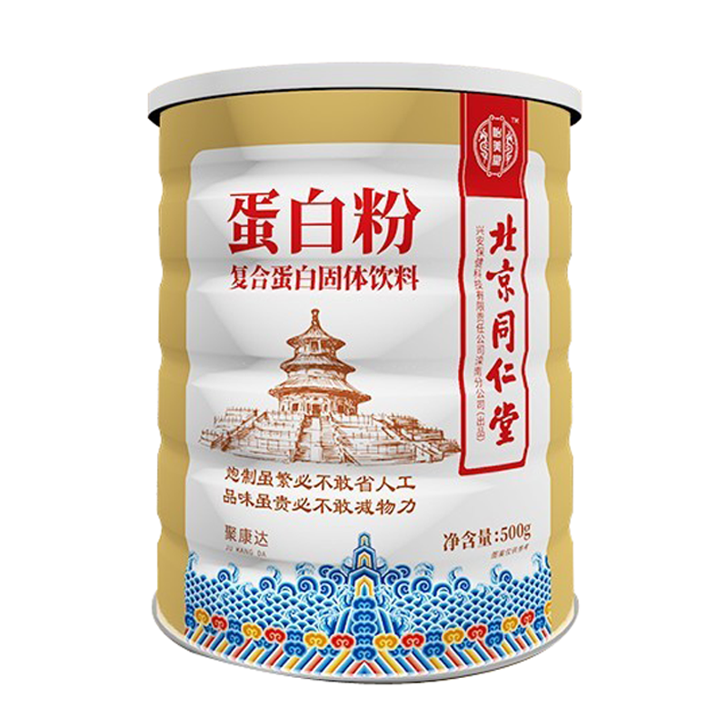 同仁堂 无糖乳清蛋白粉