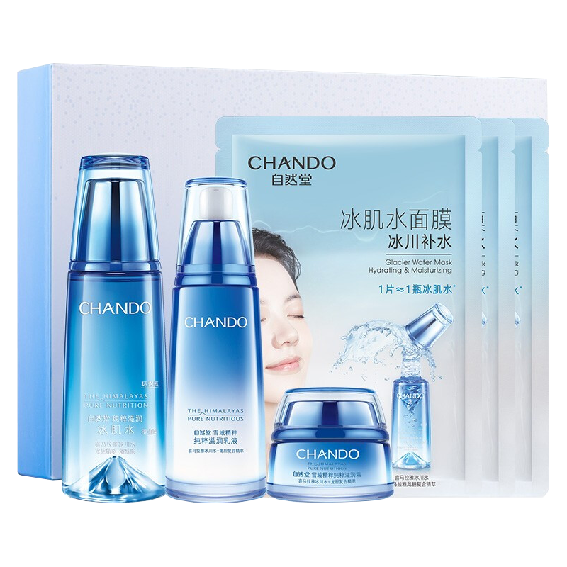 自然堂 高能补水护肤套装