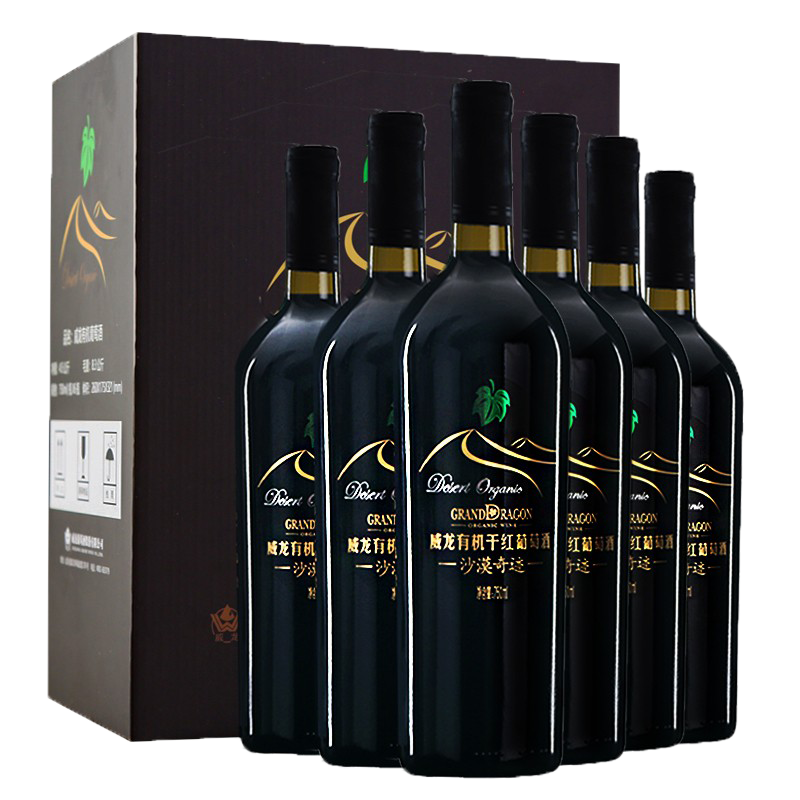 威龙 沙漠奇迹干红葡萄酒