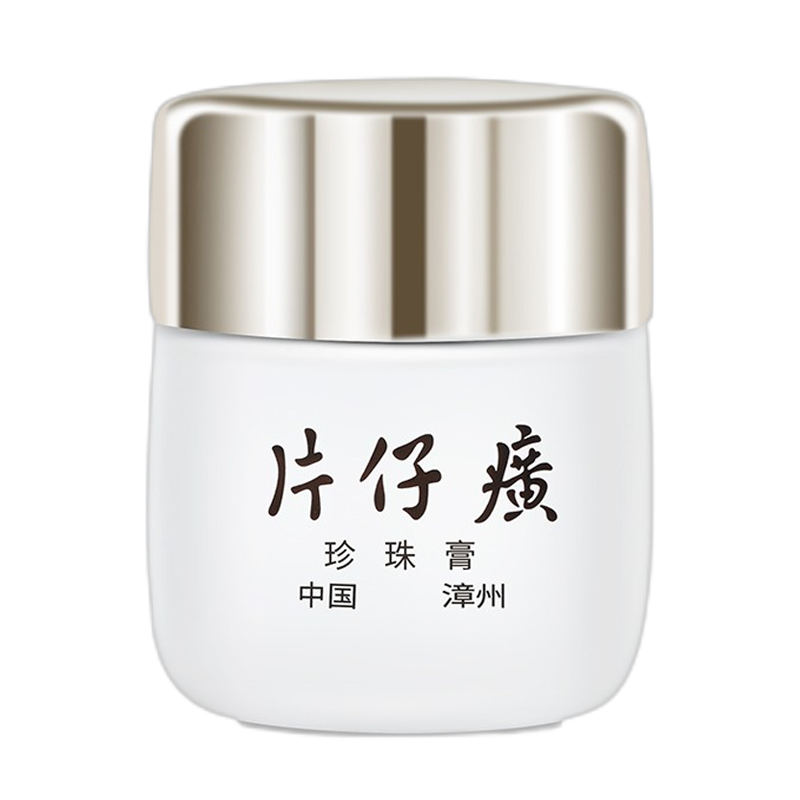 片仔癀 水解珍珠面霜
