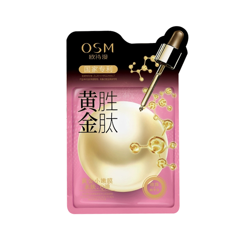 欧诗漫 珍珠多肽成分面膜