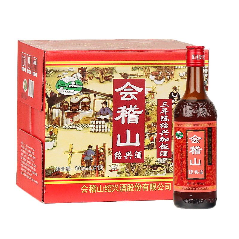 会稽山 三年陈酿米酒