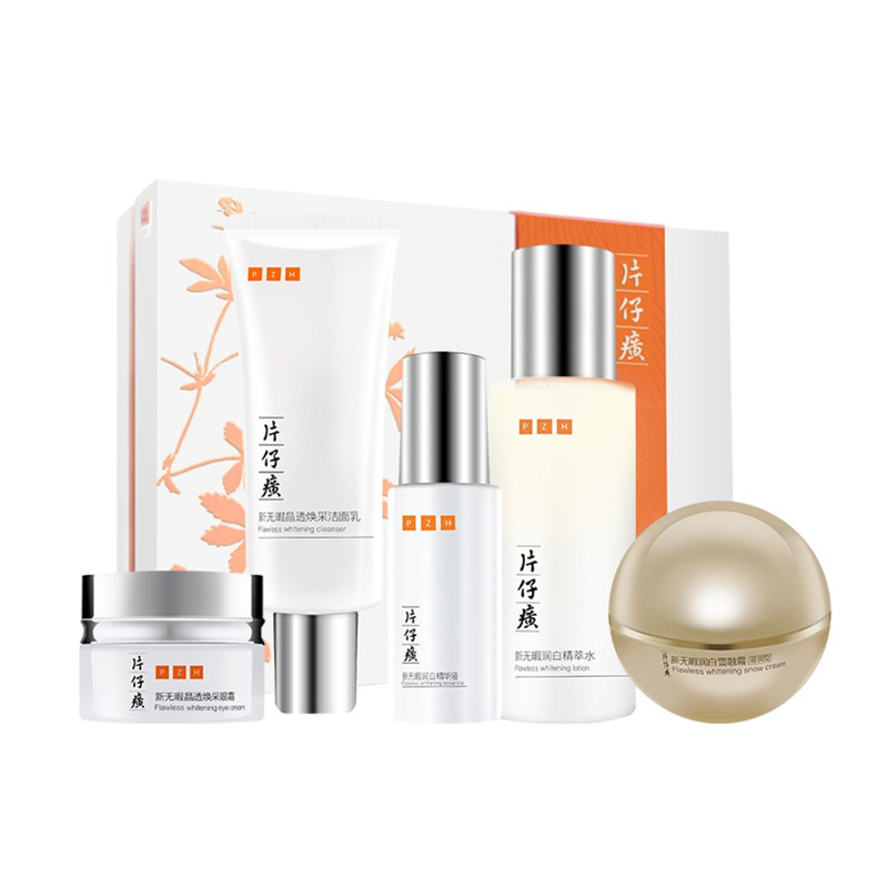 片仔癀 温和滋养护肤套装