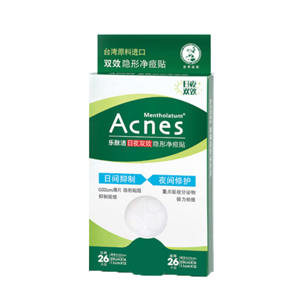 曼秀雷敦 乐肤洁隐形净痘面膜