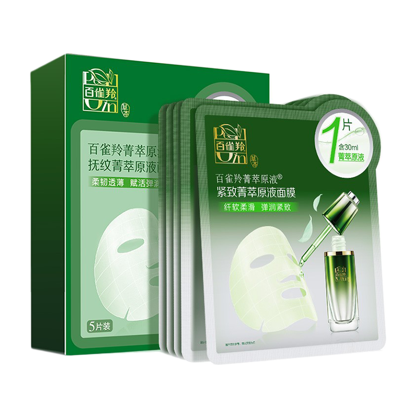 百雀羚 补水紧致 面膜