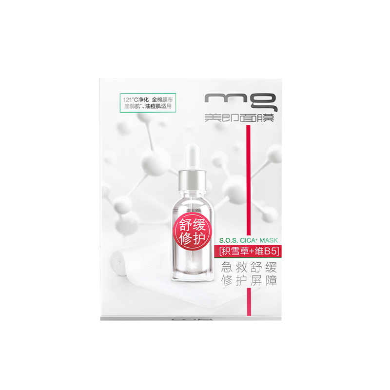 MG 舒缓修护面膜