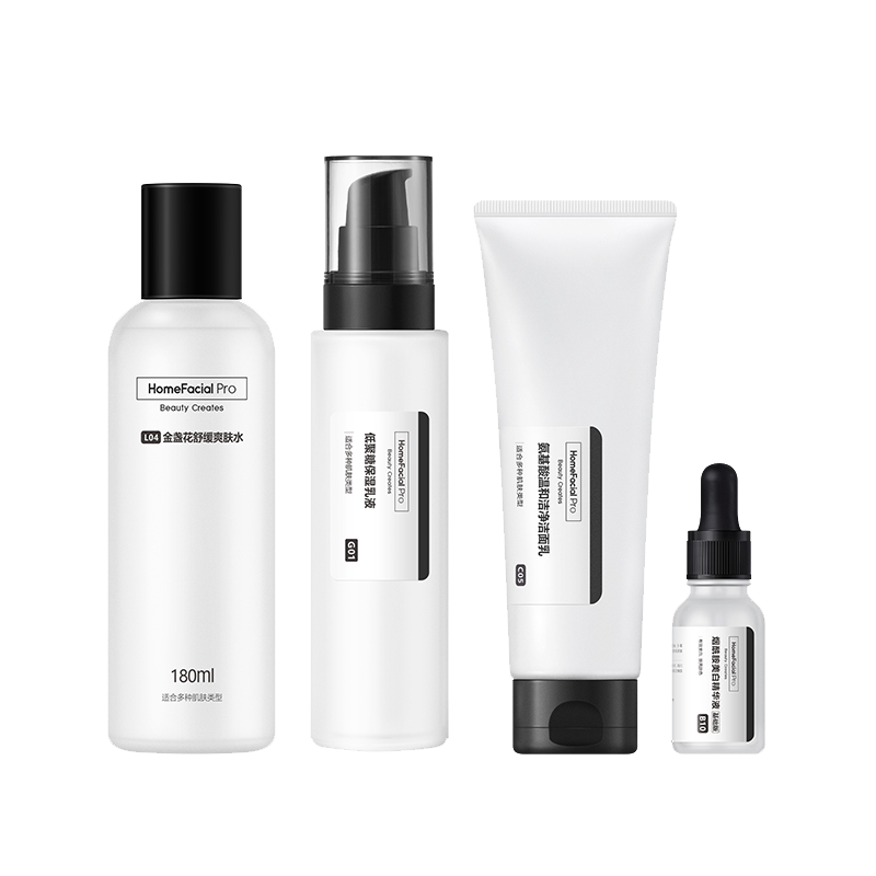 HFP 美白提亮护肤套装