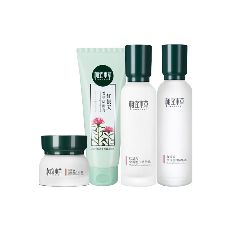 相宜本草 嫩白透亮美肤护肤套装