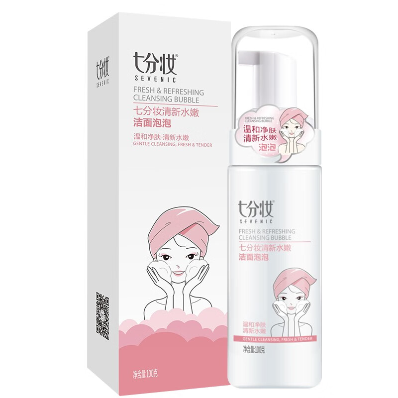 七分妆 深层清洁养肤洁面乳