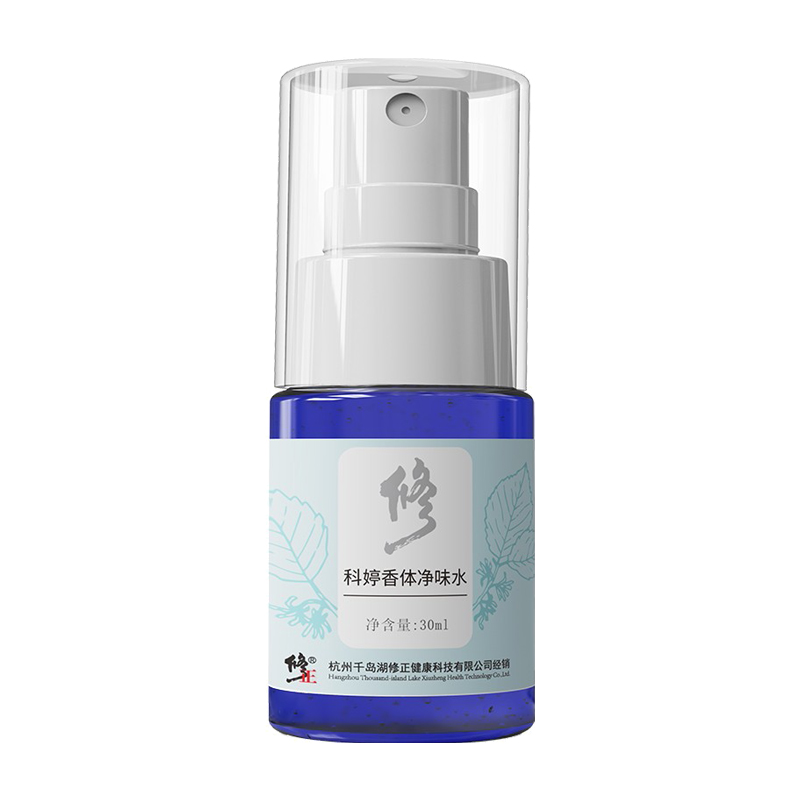 修正 止汗去味 止汗露