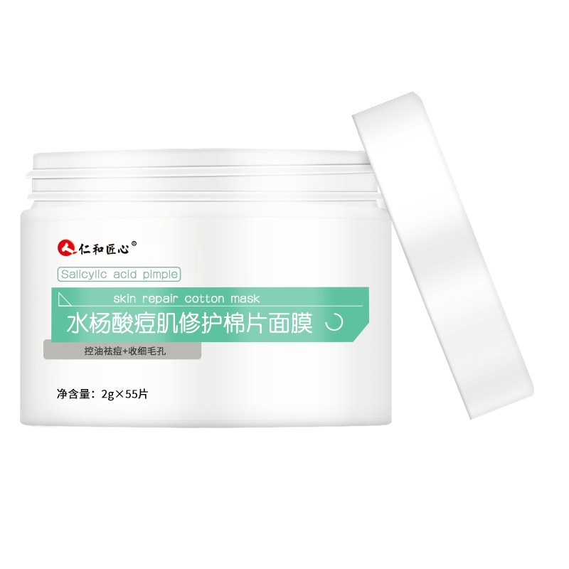 仁和匠心 水杨酸棉片洁面产品