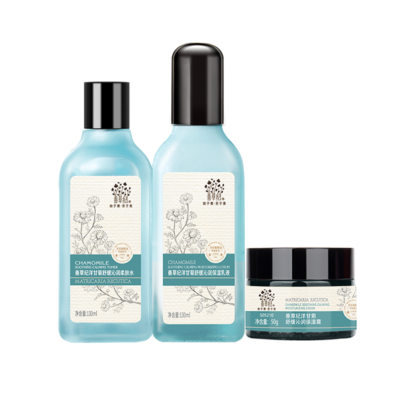 善草纪 补水保湿舒敏护肤套装