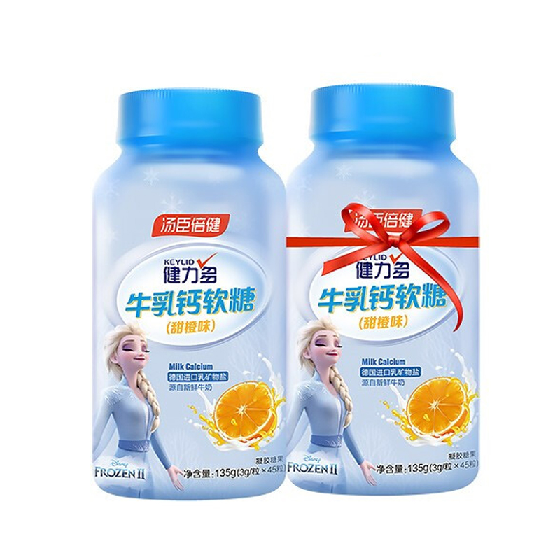 健力多 甜橙味牛乳钙软糖