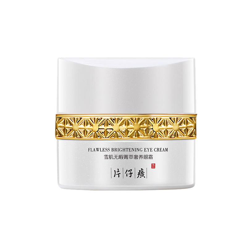 片仔癀 雪肌无暇菁萃奢养眼霜