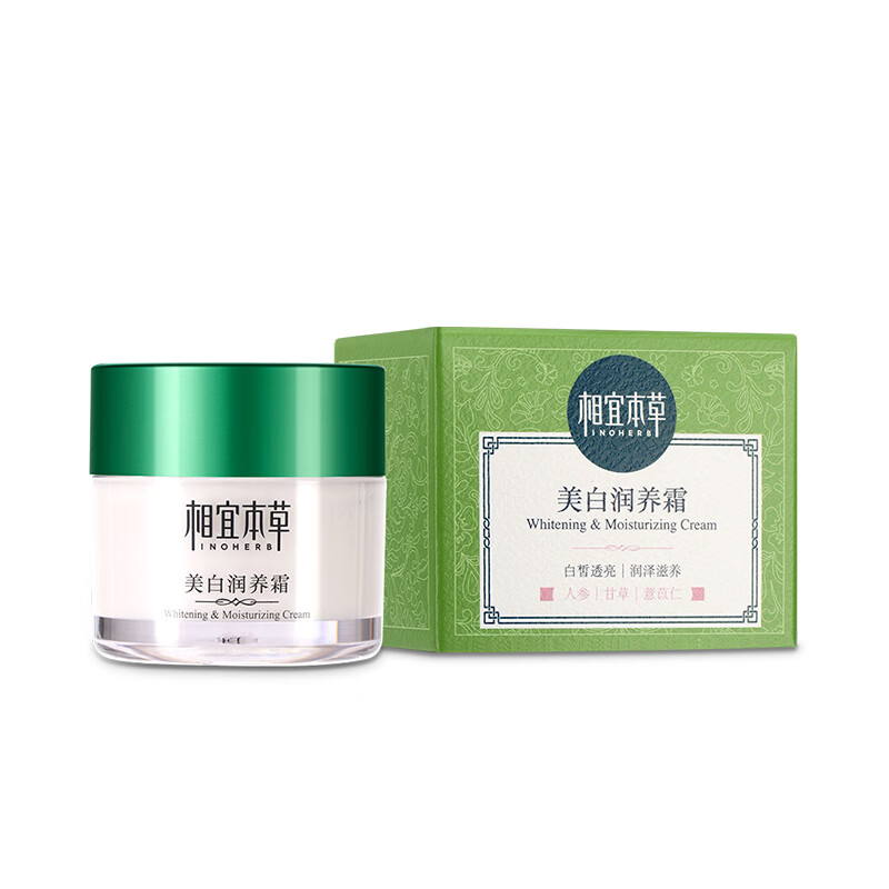 相宜本草 美白润养面霜