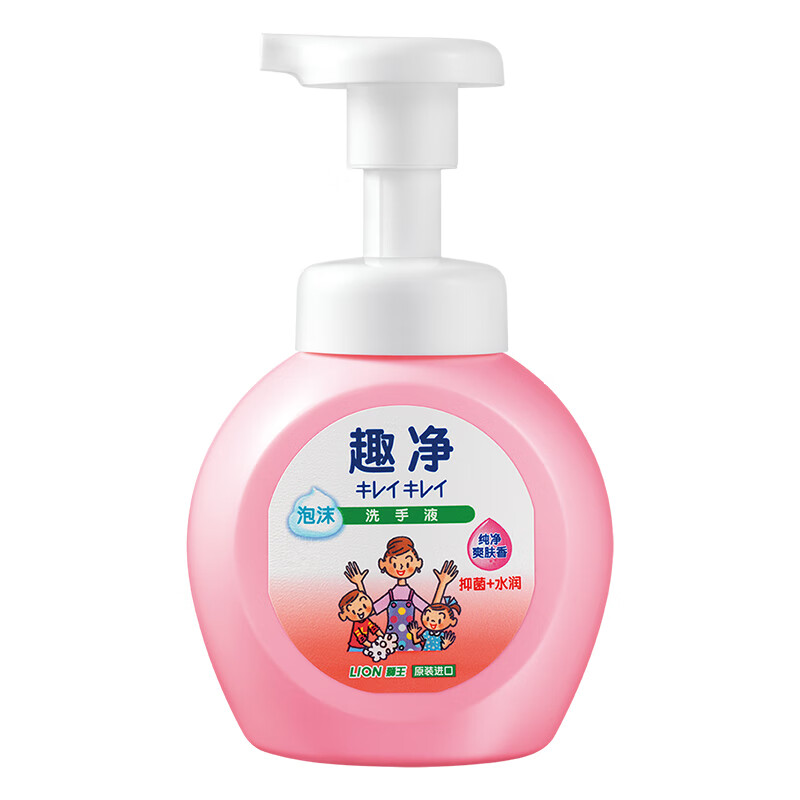 狮王 趣净抑菌泡沫洗手液