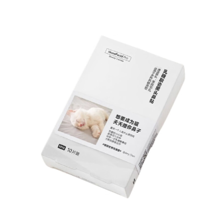 HFP 温和舒适 面膜