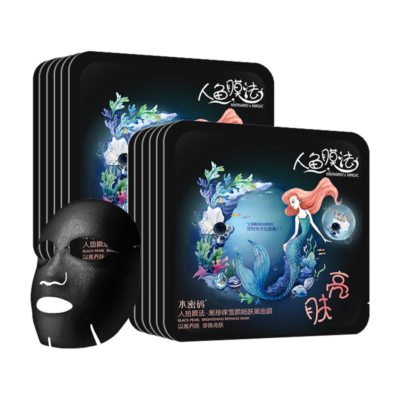 水密码 人鱼膜法黑珍珠清洁面膜