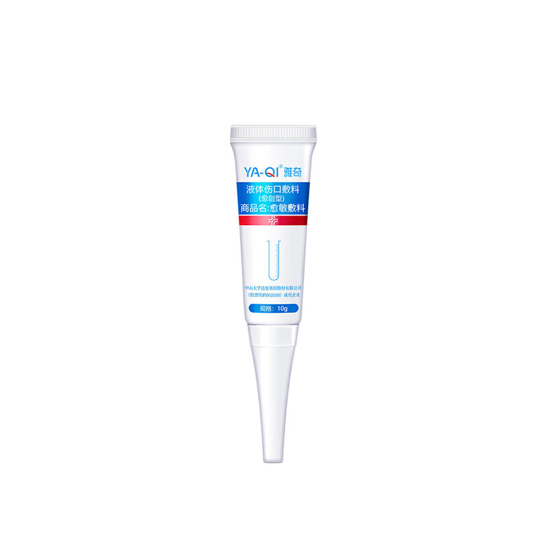 雅奇 甘油祛痘面霜