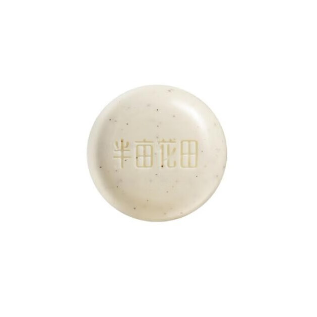 半亩花田 去鸡皮美肌香皂