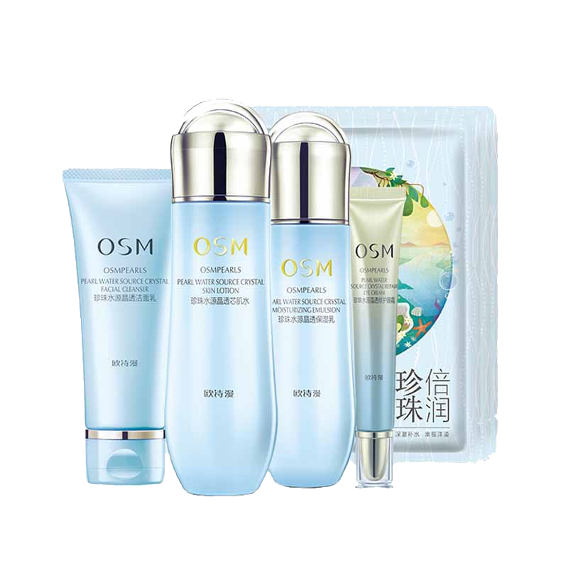 欧诗漫 珍珠水源晶透芯肌礼盒