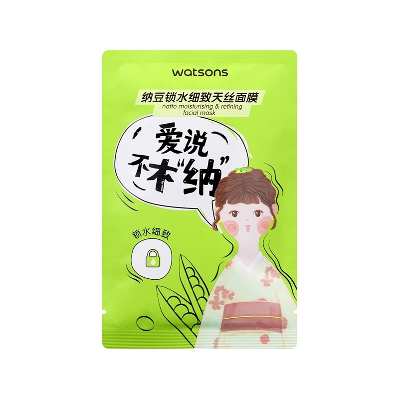 屈臣氏 天丝面膜