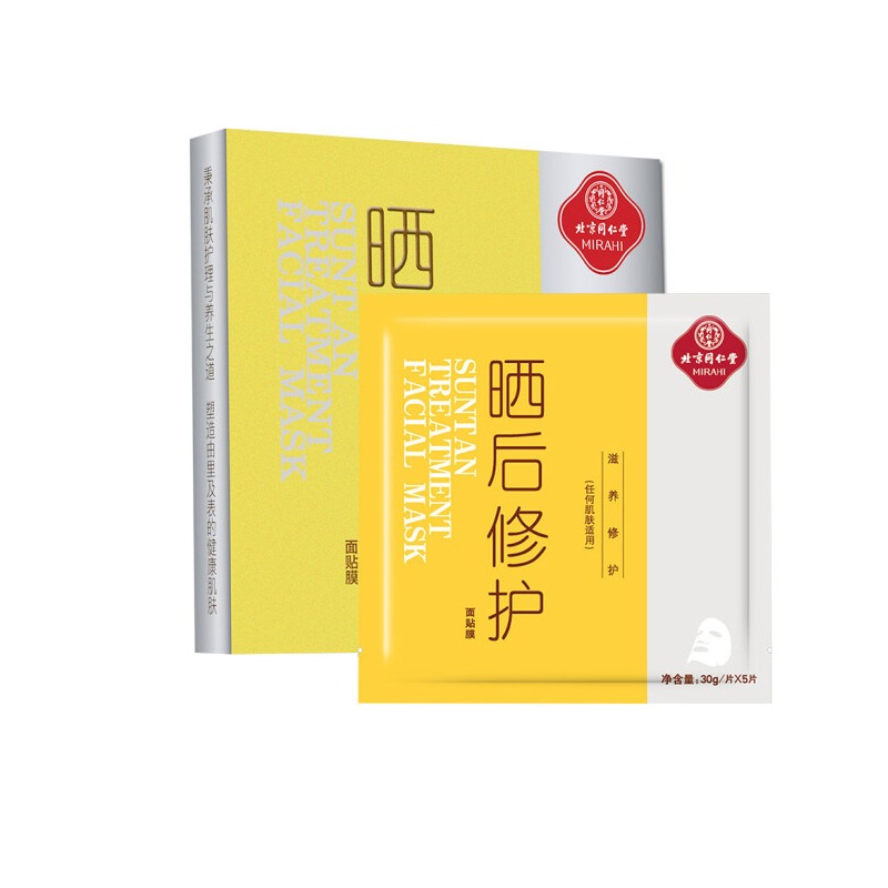 同仁堂 晒后修护 面膜